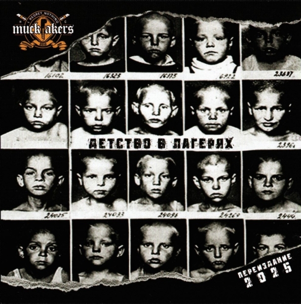 Muckrakers - Childhood in the camps Muckrakers - Childhood in the camps